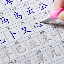 6儿童练字帖楷书凹槽硬笔字帖贴启蒙初学者一年级练字本 小学生1