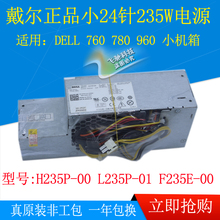980 RM112 H235P 760 原装 PW116 780 小电源L235P 960 DELL