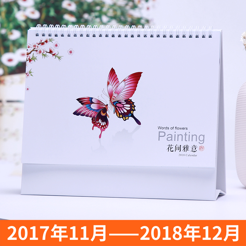 日历2017-2018年定制办公创意摆件简约桌面计划本月历记事本台历图片