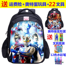 9周岁卡通双肩背包 4年级男孩书包幼儿园儿童3 奥特曼小学生1