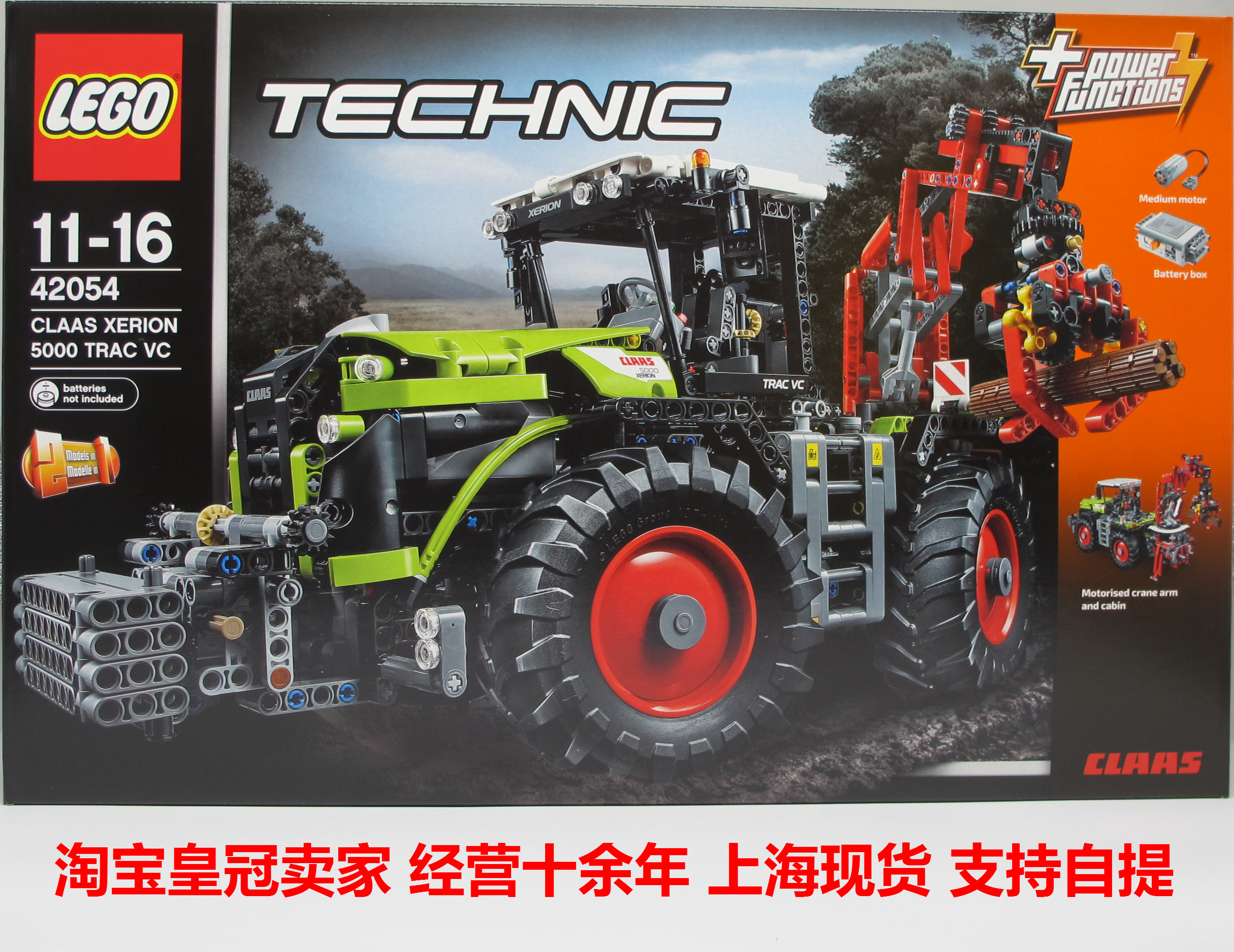 乐高正品lego technic 42054奔驰重型拖拉机科技玩具积木