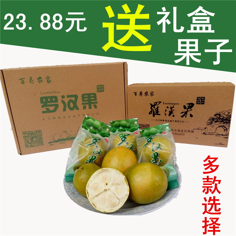 低温脱水黄金罗汉果茶广西桂林永福特产大果特级包装送礼干货包邮