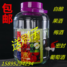 包邮 10斤20斤加厚泡酒玻璃瓶密封中药泡酒瓶罐葡萄酿酒坛子带龙头