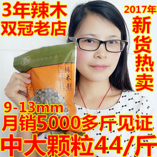 包邮 印度进口辣木籽食用辣木种子500g 印度pkm1中大颗粒