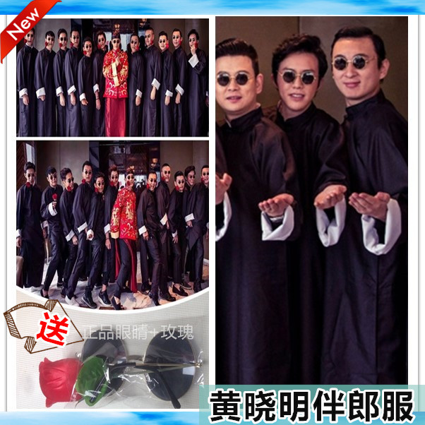 男式长衫长袍马褂陈晓陈妍希同款男士礼服中式结婚伴郎伴娘服民国