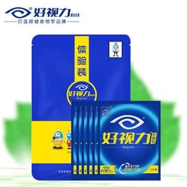 [好视力眼镜到底好不好]评价 好视力眼镜好吗怎