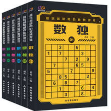 小学生智力开发题逻辑推理 数独6册书入门初级游戏书成人练习正版