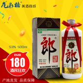 包邮 6瓶 郎牌郎酒110周年纪念酒 正品 酱香型53度500ml 13年产白酒