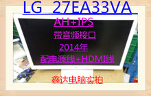 LG 27EA33VA 27寸LED全视角带HDMI音频高清IPS屏可挂壁