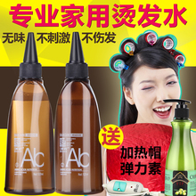 冷烫精烫发水冷烫卷发家用梨花头儿童定型药水膏纹理热烫不伤 正品