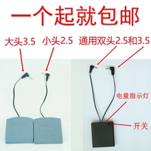 双头保险箱保险柜外接应急外置电池盒备用电源盒2.5或3.5 通用正品