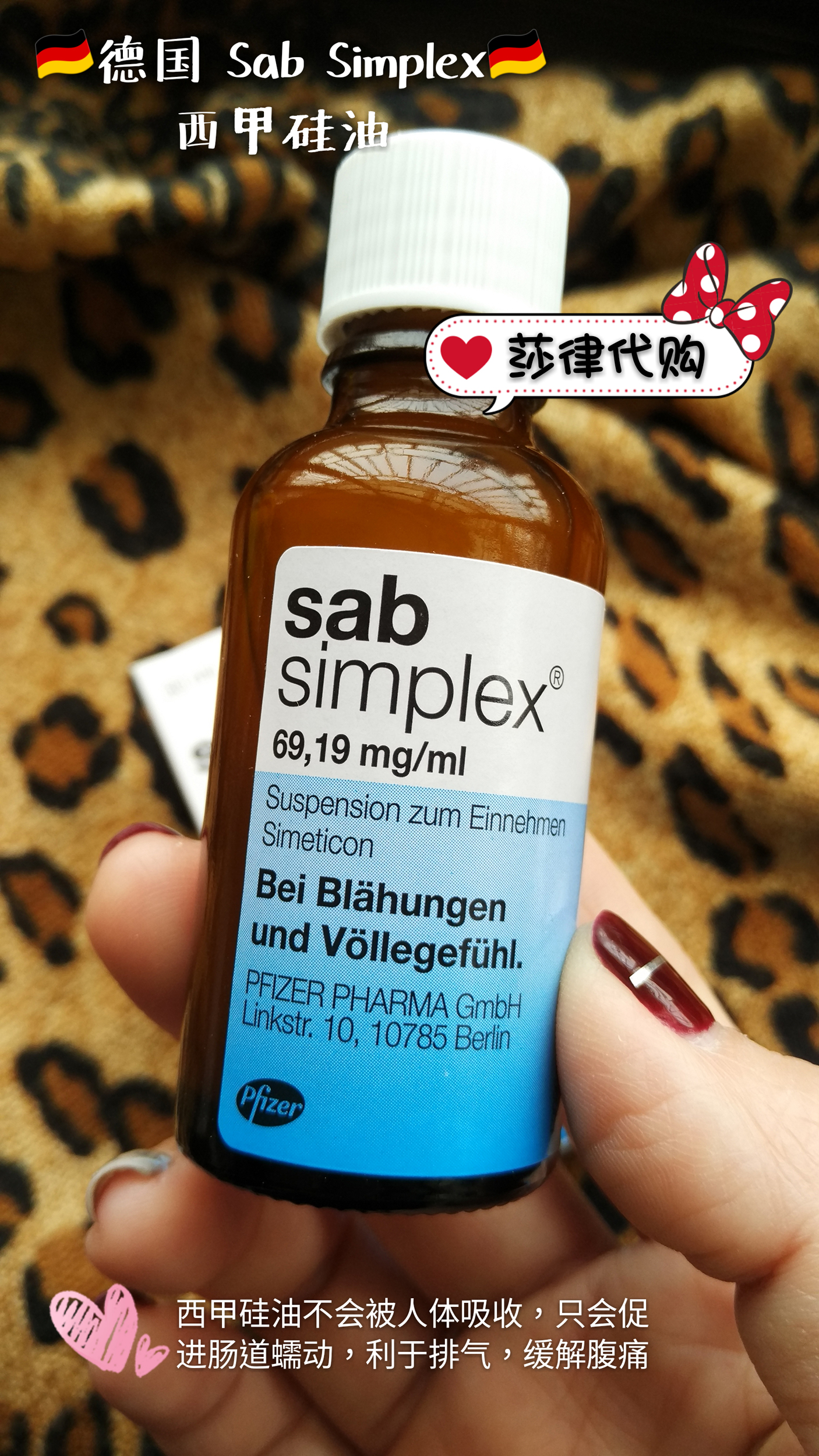 德国 西甲硅油 sab simplex 硅油婴儿儿童肠绞痛吐奶去胀气防胀气