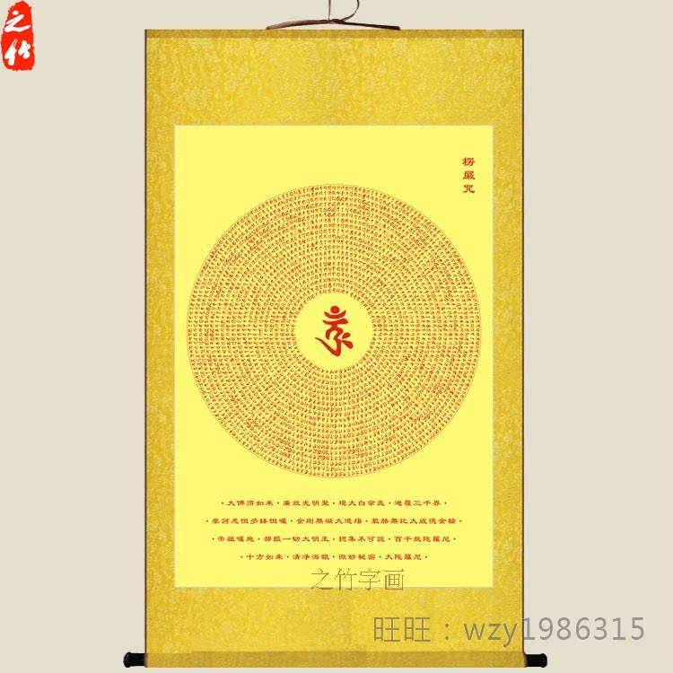 正品[楞严咒念诵mp3]楞严咒念诵mp3下载评测