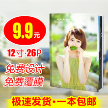 毕业纪念册相册制作照片书杂志册儿童宝宝聚会学校DIY定制婚纱照