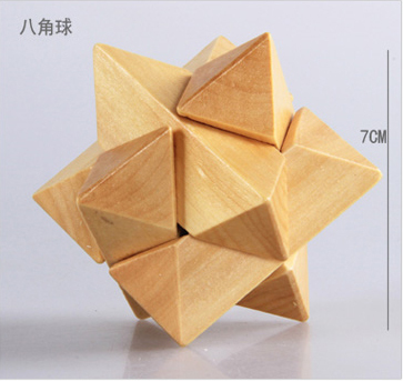 孔明锁鲁班锁 八角球 成人儿童古典拆装益智玩具木制精品