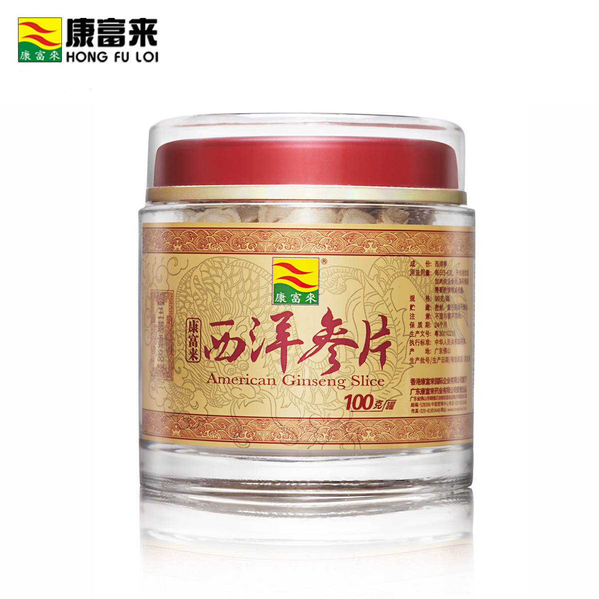 康富来西洋参切片200g礼盒装 精美高档礼盒 花旗参切片