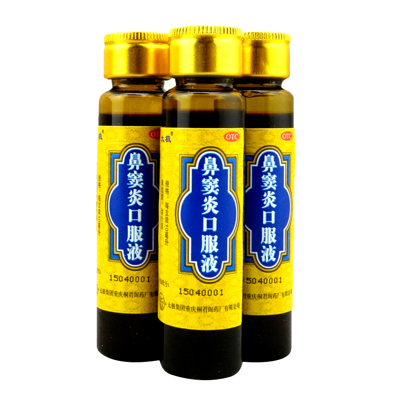 8】太极 鼻窦炎口服液10ml*12支 急慢性鼻炎通鼻窍鼻塞流涕