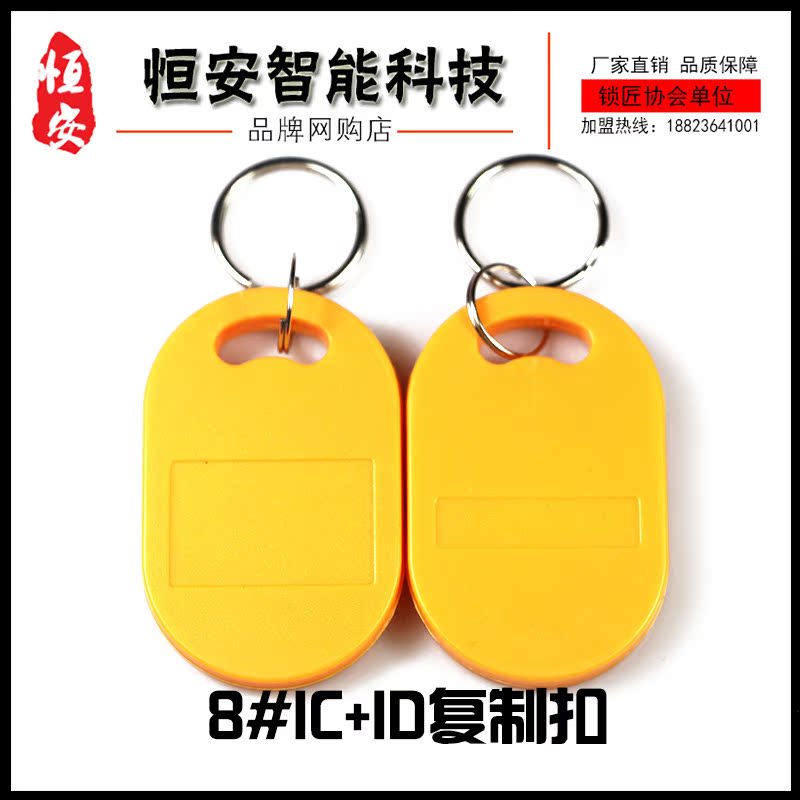 uid/id门禁卡二合一可复制擦写小区出入id感应卡器门禁电梯停车卡