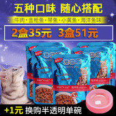 包邮 12包湿粮软罐头猫零食流浪猫成猫幼猫 宠物乐开心包100g