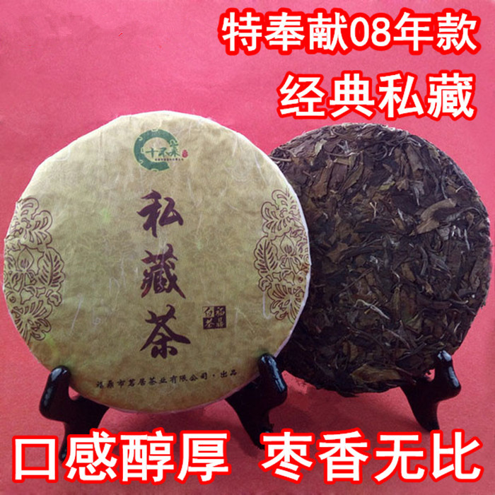 福鼎白茶 老寿眉白茶饼 陈年寿眉 老白茶饼 明前特级 老白茶 茶叶
