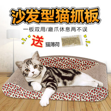 包邮 猫抓板猫爪板猫咪用品猫窝猫玩具瓦楞纸磨爪器大号猫沙发剑麻