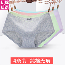 女中腰一片式透气抗菌棉质三角女 100%全棉纯棉无痕内裤 4条装