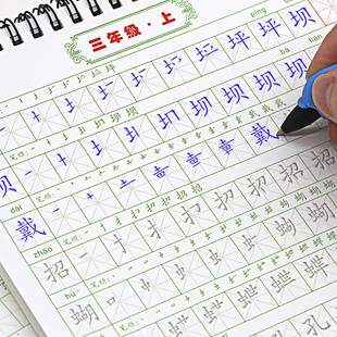 三年级钢笔字练字帖上册人教版小学生儿童同步语文楷书凹槽写字帖