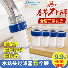 水龙头过滤器家用厨房自来水滤水器小型水质检测器净水器pp棉滤芯