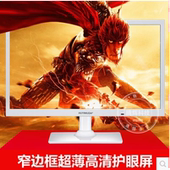 电脑显示屏 高清LED护眼液晶监控屏幕ips 24寸液晶显示器