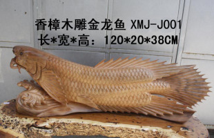 摆件 香樟木雕金龙鱼 风水鱼 招财鱼 吉祥鱼摆件 开业礼品 礼品j001