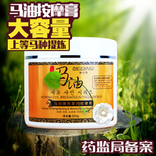 专用补水保湿 马油脸部按摩膏面部毛孔清洁去皱提拉紧致美容院正品