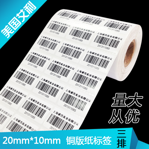 正品[条码打印机 二维码]二维码条码打印软件评