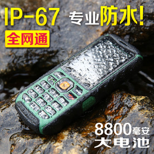 万有 WY998军工防水三防手机正品全网通超长待机老年老人机电信