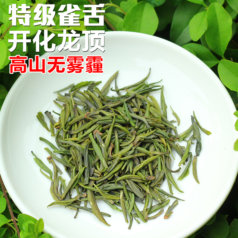 绿茶茶叶2016年新茶开化龙顶农家 高山