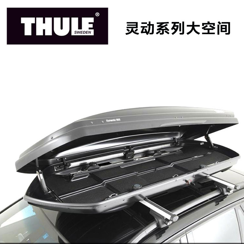 thule/拓乐汽车改装用品车顶箱轿车suv越野车顶行李箱