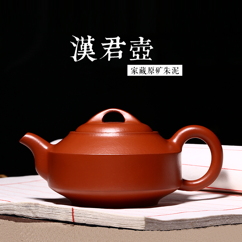 雨轩宜兴名家紫砂壶 纯全手工 原矿朱泥 汉君泡茶壶茶具套装