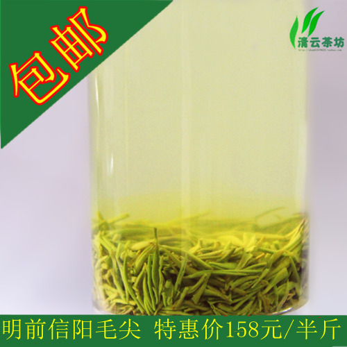 信阳毛尖 2015新茶叶自产自销 茶农手工明前春茶250g绿茶特价包邮