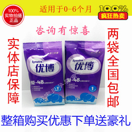 [圣元优聪3段400克]评价 圣元优聪怎么样