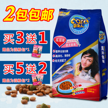 好主人海洋鱼味成猫粮500g低盐防脱明目亮毛室内成猫去毛球天然粮