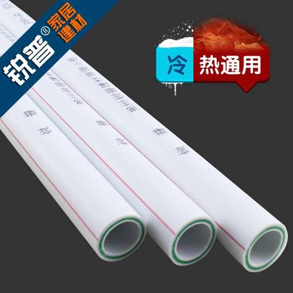 热销水管管材 PPR 4分 玻纤管 锐普正品 管件