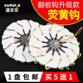 翻板钩伊势尼倒刺进口鱼钩八爪翻版爆炸钩夹饼串钩盘钩勾渔具用品
