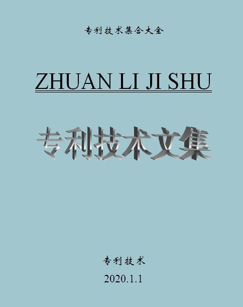 （新版）灯心草灯芯草提取物生产制备方法及应用工艺专利技术文集