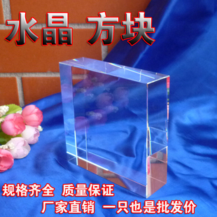 定制各种规格水晶底座 水晶方块 水晶方体 水晶砖 k9水晶装饰摆件