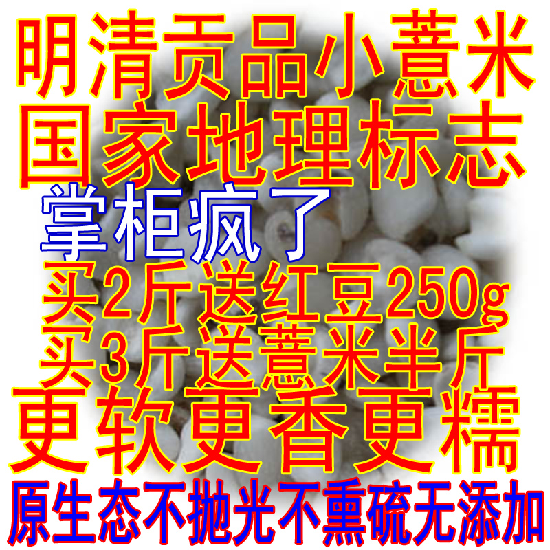 贡品金沙薏米 清香软糯 胜蒲城贵州宁化祛湿养生首选半粒500g包邮