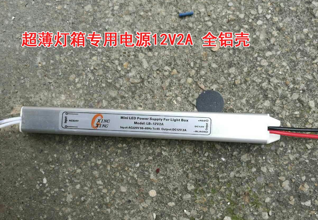 led微型开关电源 广告灯箱专用驱动 220v转12v2a 超薄