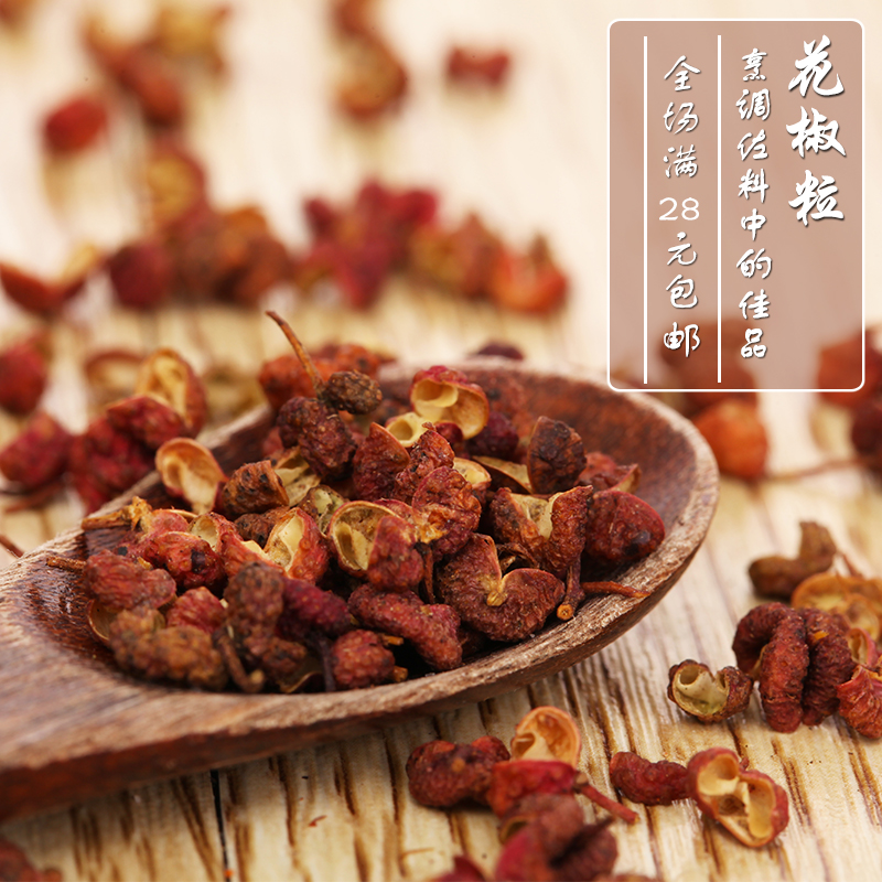 四川大红袍红花椒 花椒 卤料 火锅底料 调料 炒菜必备 50g