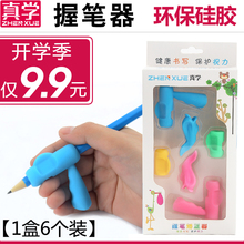 握笔器矫正器幼儿童小学生矫正握笔纠写字矫正器铅笔套用宝宝握笔