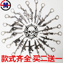 网游周边合金武器模型火线游戏枪模礼物摆件CF逆战NZ钥匙扣挂件