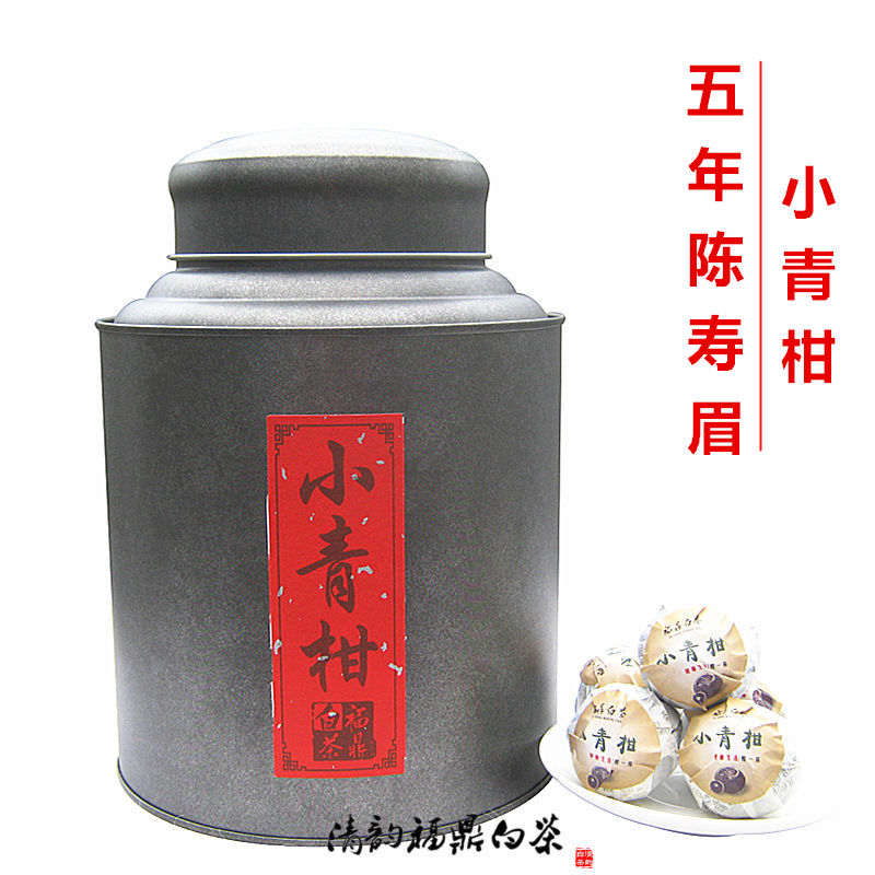 新会陈皮茶叶 小青柑 福鼎白茶5年陈老寿眉老白茶500g礼盒装包邮