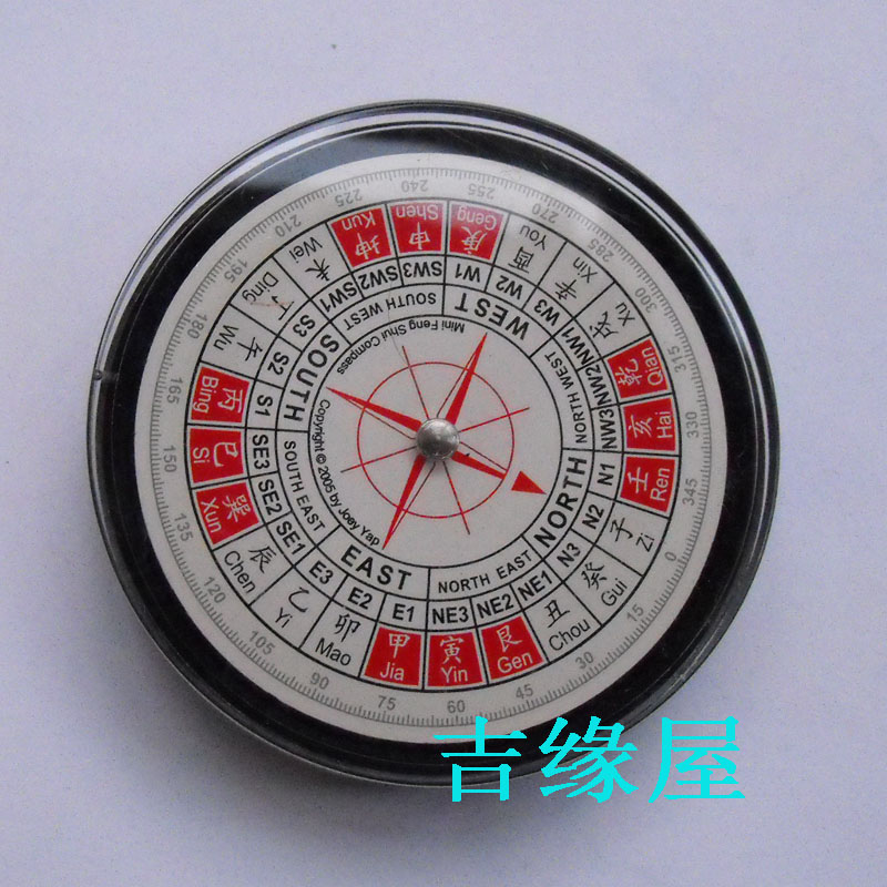 开光全自动风水八卦袖珍开运盘罗盘 镇宅综合盘罗经仪